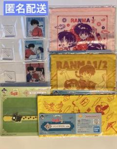 【最終値下げ】らんま1/2　一番くじ　セット　まとめ売り 一番くじ TVアニメ「らんま1/2」｜一番くじ倶楽部｜BANDAI