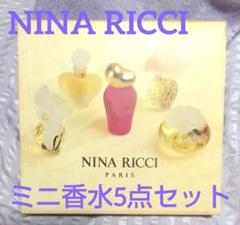 新品未開封☆ニナリッチ　ミニ香水セット ニナリッチ香水ミニボトルセット ＋ Angel Heart香水 - メルカリ