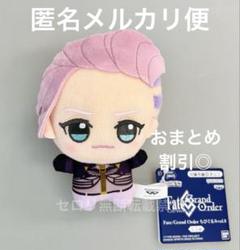 Fate/GrandOrder ちびぐるみvol.8 ぬいぐるみ ペペロンチーノ