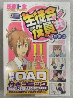 2025年最新】生徒会役員共 限定版の人気アイテム - メルカリ