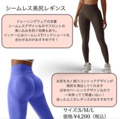 Be yourself レギンス　vanquish veroman セット Be yourself レギンスvanquish veroman セット