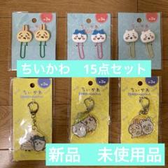 ちいかわ　まとめ売り　100点セット ちいかわ 100均 コンプリート 10点セット - メルカリ
