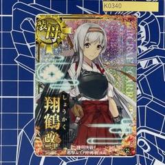 カードスリーブ　艦これ　翔鶴 Amazon.co.jp: 艦これ瑞鶴翔鶴 スリーブ TZCP : Office Products