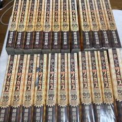 からくりサーカス = KARAKURI CIRCUS ワイド版 全巻セット Amazon.co.jp: Karakuri Circus Complete Edition Complete