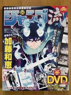 2025年最新】青の祓魔師 複製の人気アイテム - メルカリ