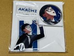 ビバレン　ビバセカ　ネイビー　アカシ　アクリルスタンド　缶バッジ　未開封