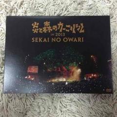 2025年最新】sekai no owari ライブ dvdの人気アイテム - メルカリ