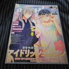 PASH! 2021年5月号 アイドリッシュセブン 江口拓也