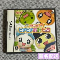 【本日発送】 たまごっちのピチピチおみせっち