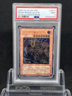 2025年最新】暗黒界の魔神レイン レリーフの人気アイテム - メルカリ