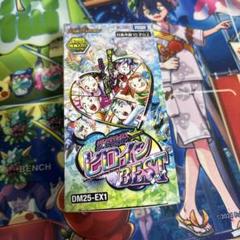 デュエルマスターズ 愛感謝祭 ヒロインbest 1BOX分 - メルカリ