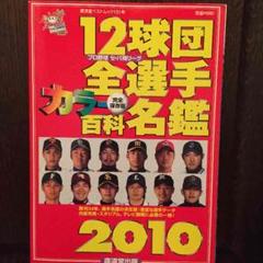 2025年最新】西村健太朗サインの人気アイテム - メルカリ