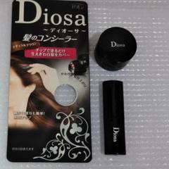 パオン ディオーサ 髪のコンシーラーの中古 未使用品 メルカリ
