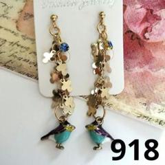インコピアス☆小鳥ピアス☆じゃらじゃらピアス☆ハンドメイドピアス☆チェーンピアス