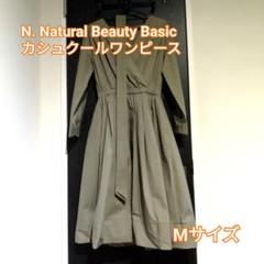 【即購入OK】N. Natural Beauty Basic 春・秋ワンピース