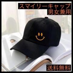 キャップ 帽子 レディース 紫外線対策 ワンポイント 黒 男女兼用