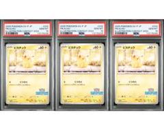 【PSA10】連番　ピカチュウ　プロモ　イラスト　コンテスト PSA10】連番 ピカチュウ プロモ イラスト コンテスト - メルカリ
