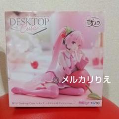 【未開封】Desktop Cute 桜ミク さくらんぼ 20個 買取】桜ミク Desktop Cute フィギュア ～さくらんぼクッション
