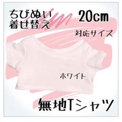 ぬい服 アイドル 着せ替え ちびぬい ちびスト 海外韓国 ぬい活 推し リメイクのサムネイル