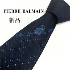 新品 PIERRE BALMAIN ネイビー ネクタイ シルク100％