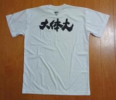 美品 2点セット 大阪体育大学 サッカー部 ユニフォーム 美品 2点セット 大阪体育大学 サッカー部 ユニフォーム - メルカリ