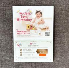 24時間以内発送 スタジオアリス 優待券 クーポン