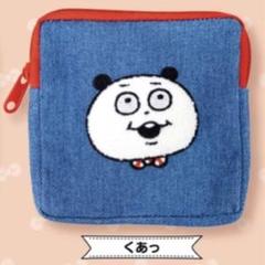【値引き可】ごきげんぱんだ ぬいぐるみポーチ 2025年最新】ごきげんぱんだ ポーチの人気アイテム - メルカリ