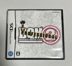ドラゴンクエスト モンスターズ ジョーカー2 プロフェッショナル