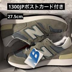 New Balance 1300JP Made in USA (2025)のサムネイル