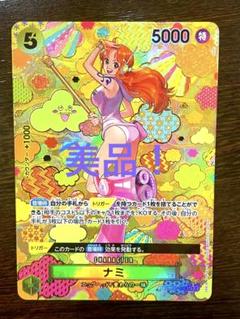 ナミ　スペシャルカード　SP 3枚　新たなる皇帝 ONE PIECE カード 新たなる皇帝 ナミ SP - メルカリ