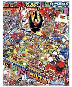 てれびくん　1988年　6月号　8月号　セット てれびくん 1988年 6月号 8月号 セット - メルカリ