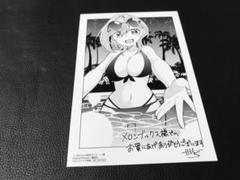 【特典】一生わたしの助手でいて！4巻 イラストカード メロンブックス