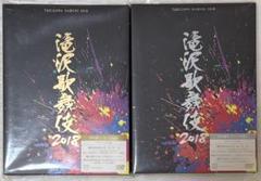 滝沢歌舞伎　2018 初回盤A+初回盤B