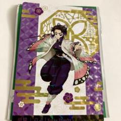 銀だこ 鬼滅の刃 胡蝶しのぶ スペシャルver. カード ホログラム キラ