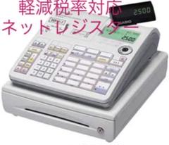 稼働済み高性能CASIOネットレジスター