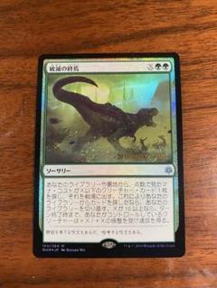 【MTG】破滅の終焉　エッジングfoil EX+](エッチングFOIL)破滅の終焉/Finale of Devastation《日本語