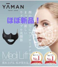 【ほぼ新品】YA-MAN 美顔器 ほぼ新品！ヤーマン美顔器 YA-MAN メディリフト yaman リフト