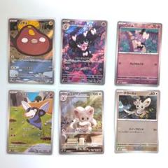ポケモンカード　AR　4枚　モンスターボールミラー2枚　　ゴチミル　チラチーノ