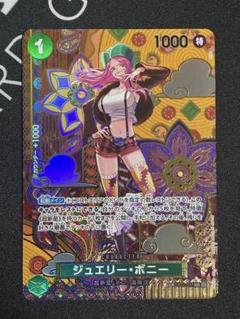 2025年最新】ワンピースカード 二つの伝説 ボニーの人気アイテム