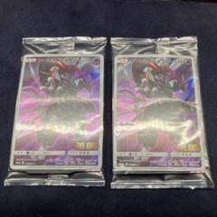 ポケモンカード アーマードミュウツー 未開封 2枚セット ②