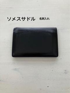2025年最新】ソメスサドル 名刺入れの人気アイテム - メルカリ