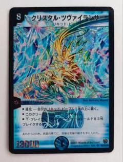 クリスタルツヴァイランサー　初期　1008 クリスタルツヴァイランサー 初期 1008 - メルカリ