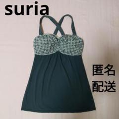suria　スリア　日本製　ブラトップ　キャミソール　トップス　ヨガ　ダンス