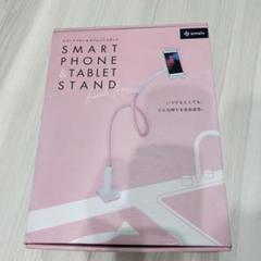 smaly スマートフォン・タブレットスタンド