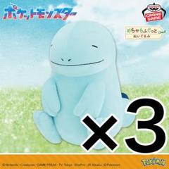 【新品タグ付き】ポケモン ヌオー めちゃもふぐっとぬいぐるみ のほほん 3体