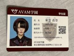 AVAM 東雲青空 サイン入り缶バッジ 2025年最新】avam 東雲青空の人気アイテム - メルカリ
