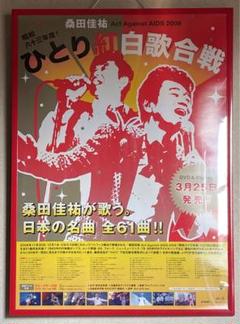 2025年最新】サザンオールスターズポスターの人気アイテム