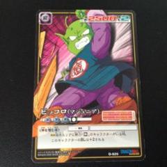2025年最新】ドラゴンボール カード マジュニアの人気アイテム