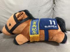 サトノダイヤモンド 馬服ぬいぐるみ 馬番エラー版 ファッション通販 安い サトノダイヤモンド 馬服ぬいぐるみ 馬番