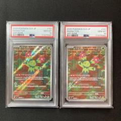 【PSA10】【連番】【ワンオーナー品】マラカッチ AR